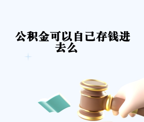 乐清封存如何提出住房公积金（封存住房公积金怎么取出来）